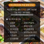 맛깔찬반찬가게 | 늘해온찬 반찬가게