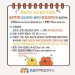 김용현언어연구소 | 모움언어학습연구소