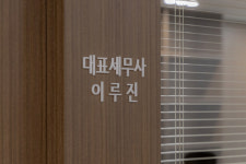 세무법인해청창원신월지점 | 세무법인해솔 잠실지점