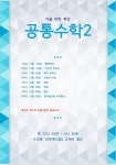 지캠프클래스구월학원 | 지캠프클래스 정자학원