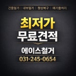 에이스산업