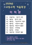 지캠프클래스구월학원 | 지캠프클래스 정자학원