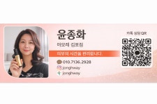 아모레카운셀러(안동분 | 아모레방판 윤종화카운셀러 설화수