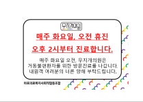 마포의료복지사회적협동조합 무지개의원