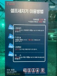 용성카클리닉