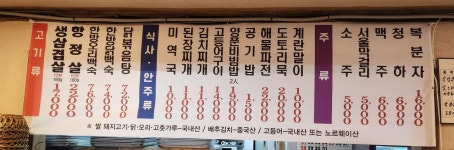 럭키불가마구내식당 | 장흥참숯가마구내식당