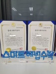 스마트해법수학괴정초점교습소 | 스마트해법수학 두류초점