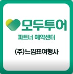 한울에프앤에스 홈플러스동수원점 | 모두투어 홈플러스_동수원점