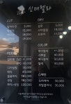 웰컴신데렐라헤어샵 | 신데렐라 헤어샵