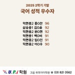 신곡한국유피아이학원 | 유피아이학원 고읍점