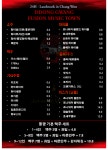 써니퓨전노래방 | 탬버린퓨전노래방