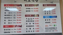 미도식당