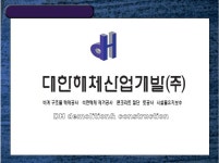 (주)부청해양개발 | 대한해체산업개발