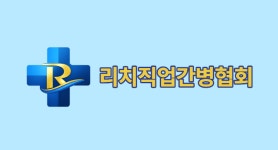 또하나직업소개소. 또하나간병인협회 | 리치직업간병협회