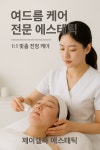 제이렐라