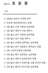세무회계진심세무사김근형사무소 | 세무사 조은경 세무회계사무소