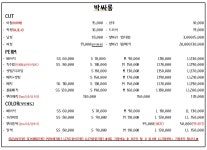 헤어사롱 권스(권'S) | 박싸롱 헤어