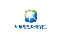 세무법인조율논현역지점 | 세무법인다솔위드신현범지점