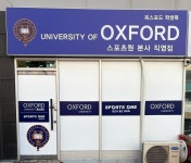 옥스포드학생복정선점 | 옥스포드학생복 김포점