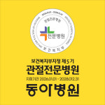 동아병원구내매점 | 동아병원