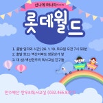 인천남동만수벽산논술교습소 | 한우리독서토론논술 인천남동만수벽산 독서교실