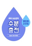 더채우다스칼프앤스킨 | 뷰에라 스킨앤스칼프