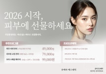 더채우다스칼프앤스킨 | 뷰에라 스킨앤스칼프