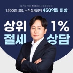 회계법인상지원대전분사무소 | 세무법인 시원