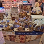 파리크라상PARISBAGUETTEBAKINGLAB베이킹랩파리바게뜨 | 파리바게뜨 베이킹랩