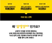 뮤엠영어소의캠퍼스영어교습소 | 뮤엠영어 논산중앙초점