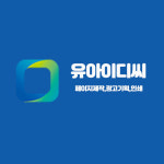유아이디씨