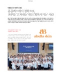 럭셔리뷰티 대전행복점 | 아벨라뷰티 대전본점
