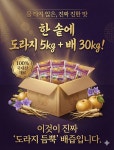 이레장수촌건강원 | 장수건강원
