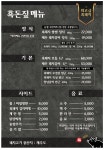 흑돈짚