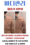더스무스 왁싱피부 구리갈매점