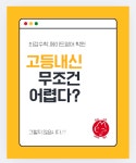 최강수학메이드영어 학원