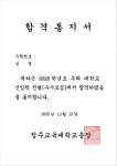 비제이에스영어교습소 | 에스영어교습소