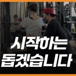 정릉점핑&체온테라피 | 체온 PT & 필라테스