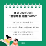 한샘하이보습학원 | 양주한샘외국어보습학원