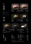 수원본갈비2020 | 본수원갈비