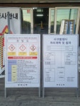 으뜸안전건자재 | 세이프자재산업
