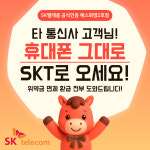 SK텔레콤 예스 화명2호점