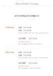 블랙래빗 왁싱앤태닝 강서화곡점