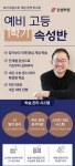 으뜸민샘수학학원 | 민샘수학학원