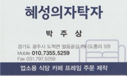 해성지업사 | 혜성기업