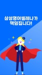 쎈수학한솔드림학원 | 삼성영어쎈수학러닝센터 거창드림학원