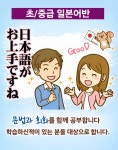 히카리일본어아카데미 | 히카루일본어교습소