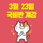 호민안성한독간호학원 | 안성중앙간호학원