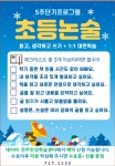 재능교육고척직영학원 | 재능스스로학습센터 전주만성직영학원