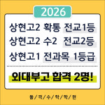 돌격수학2관학원 | 돌격수학 본점